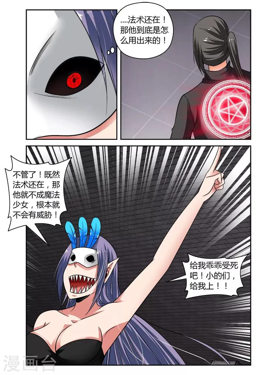 第68话 第7页