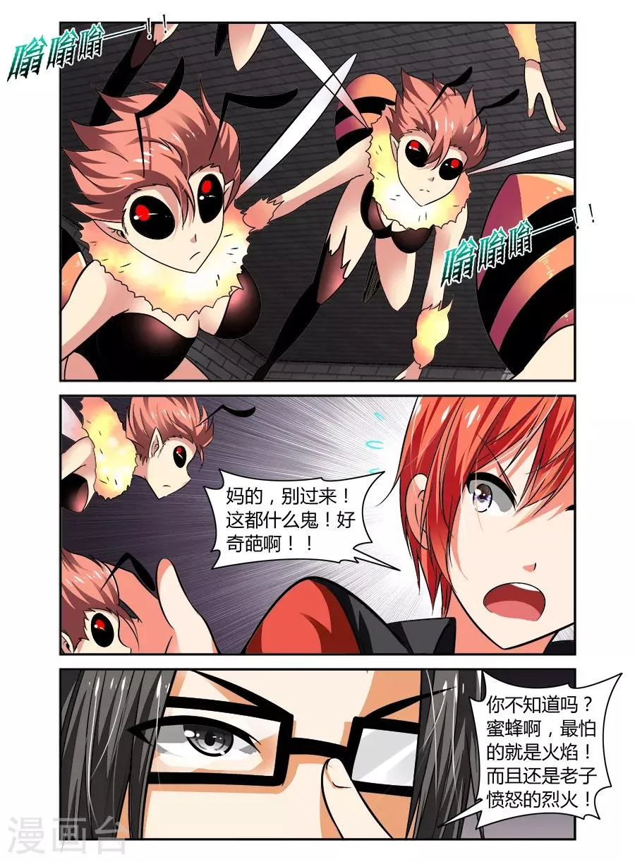 第68话 第8页