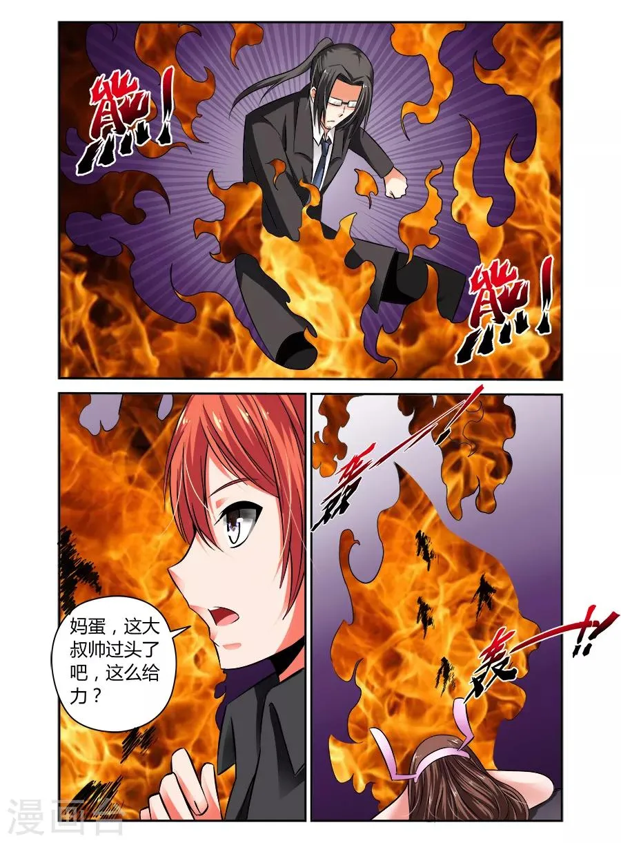 第69话 第2页