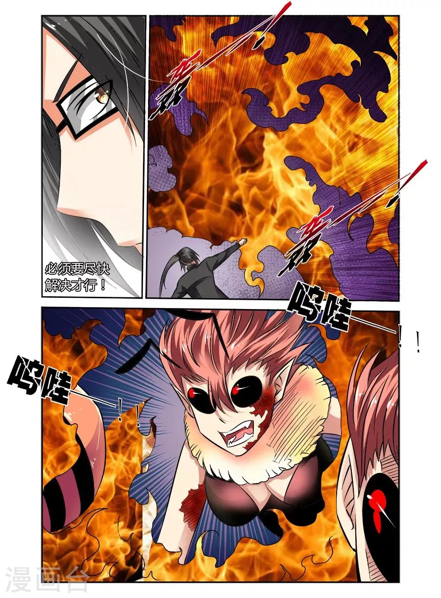 第69话 第3页