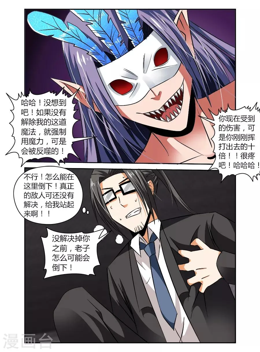 第69话 第5页