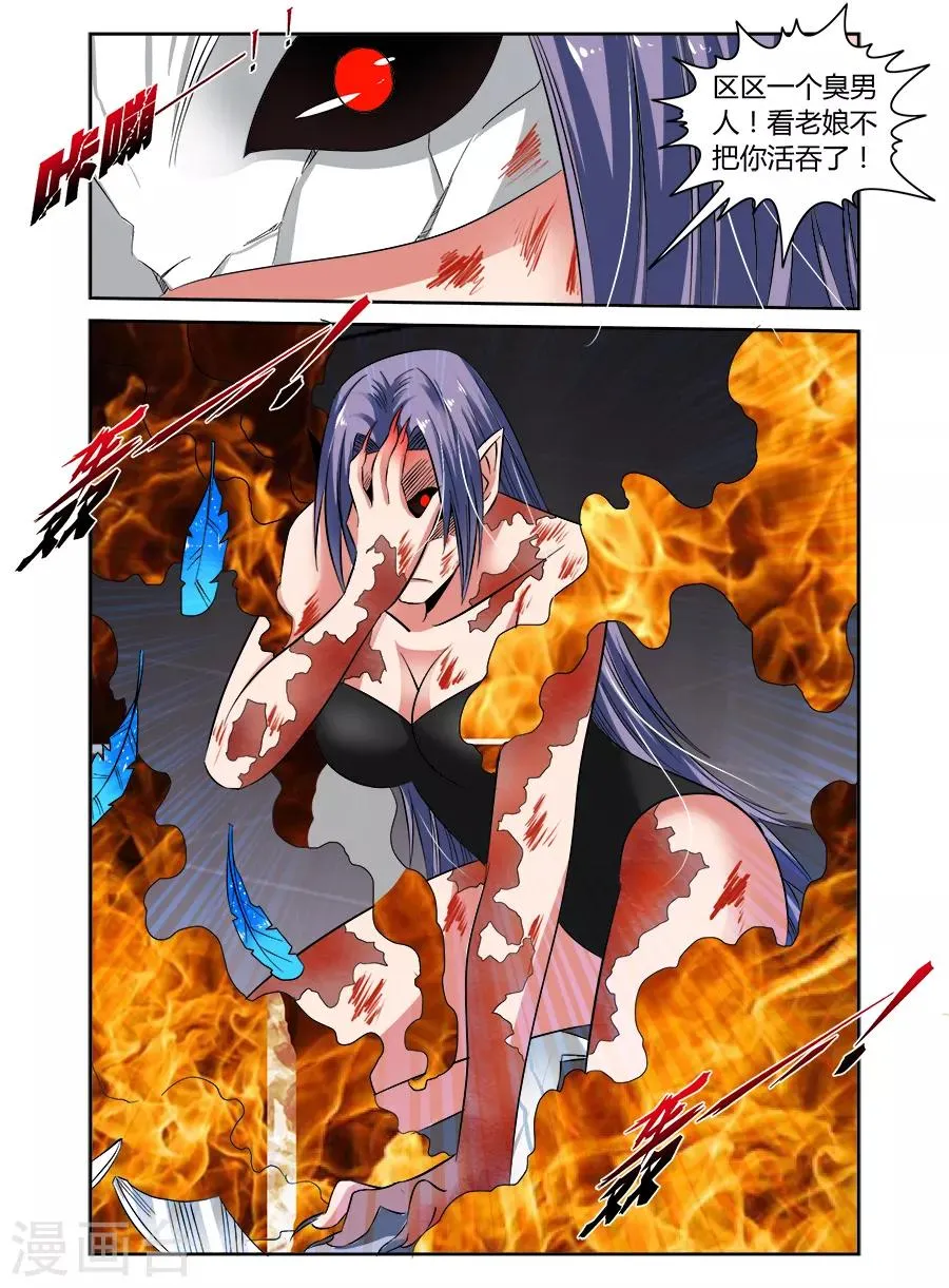 第69话 第6页