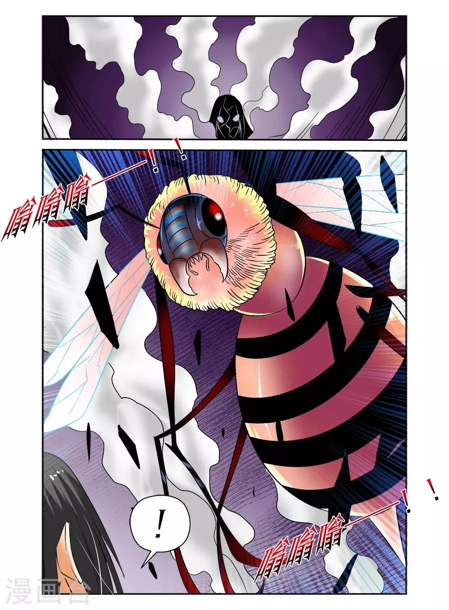 第69话 第7页