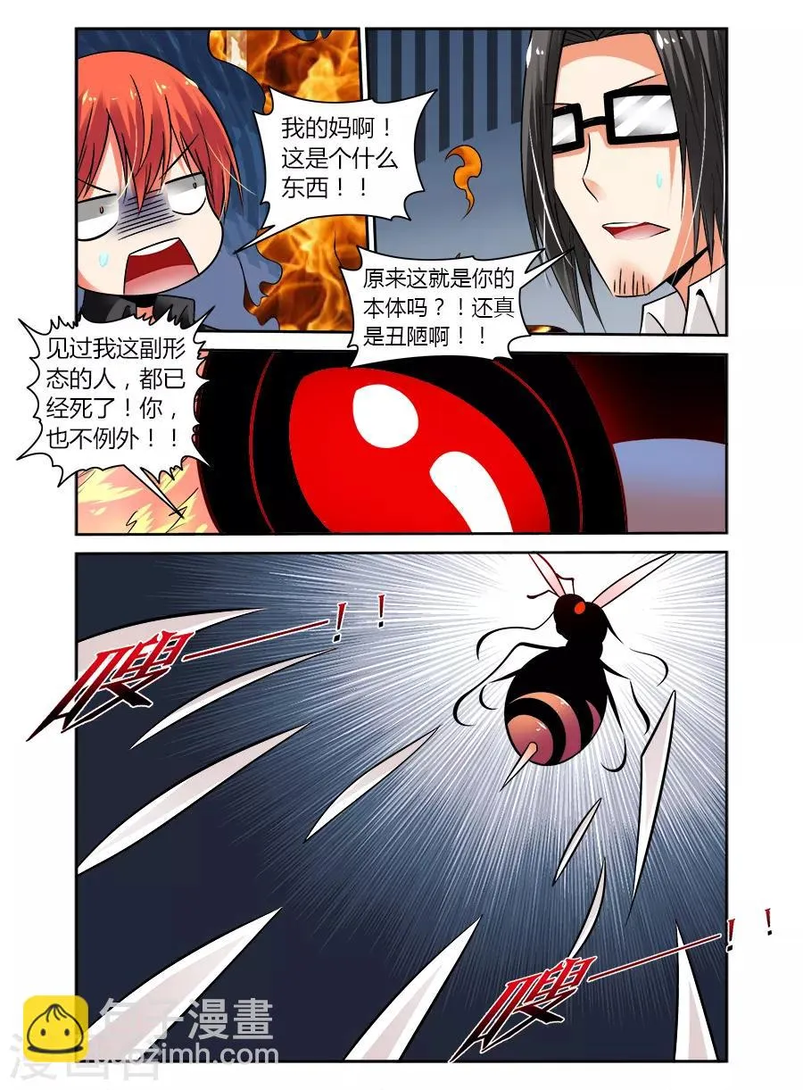 第69话 第8页