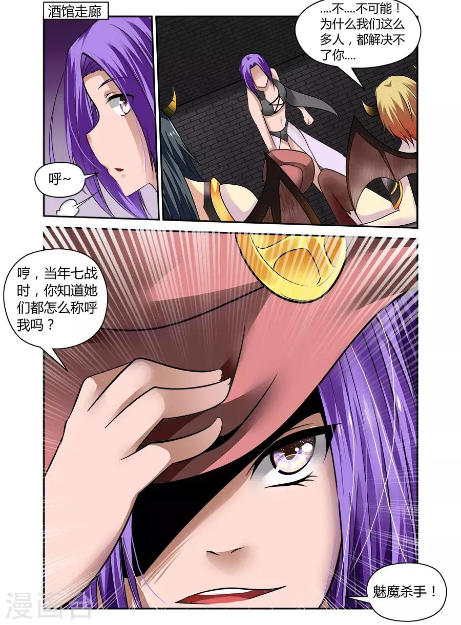 第69话 第9页