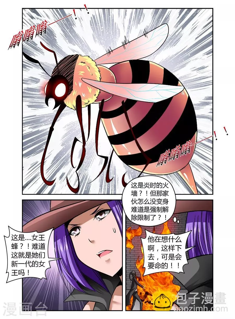 第70话 第2页