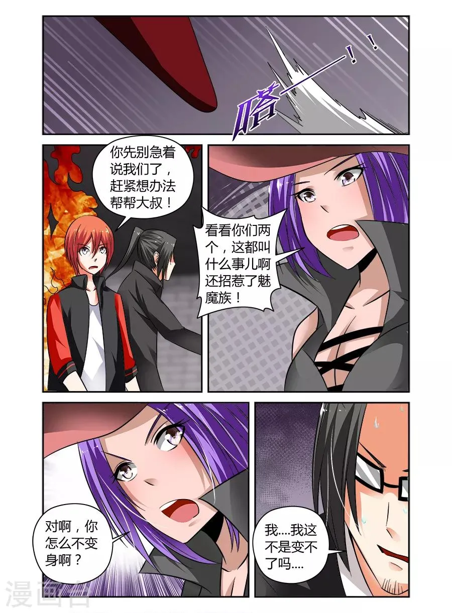 第70话 第4页
