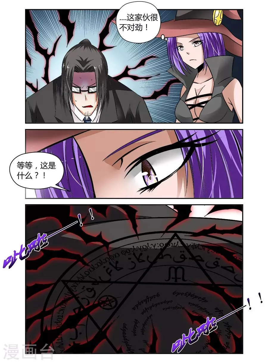 第70话 第5页