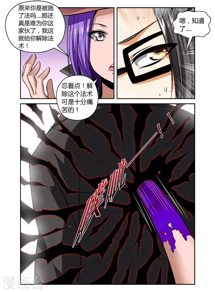 第70话 第6页