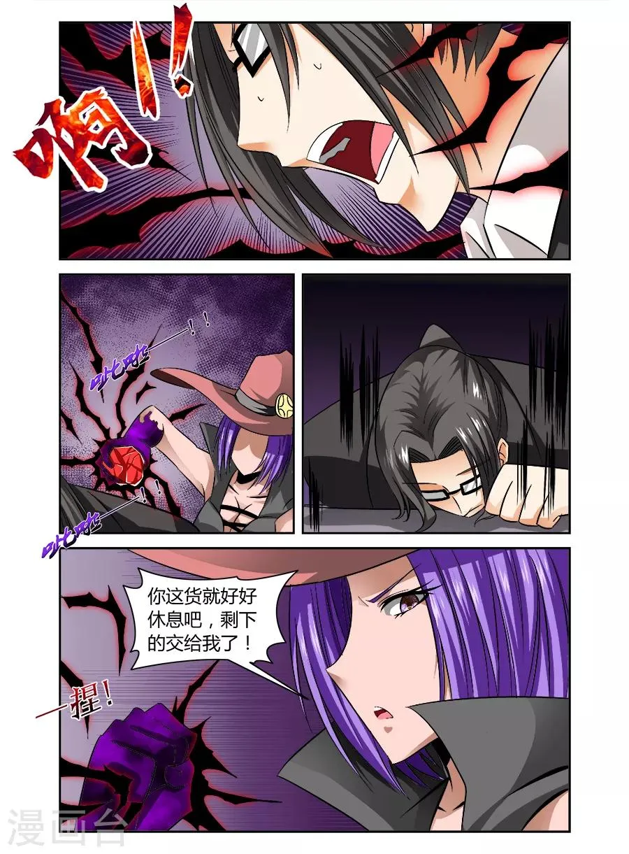 第70话 第7页