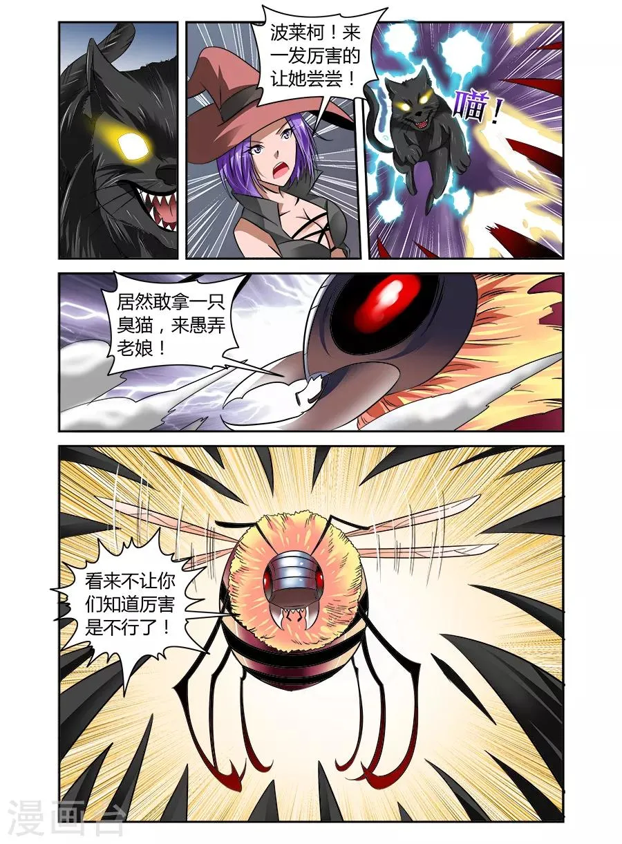 第70话 第8页
