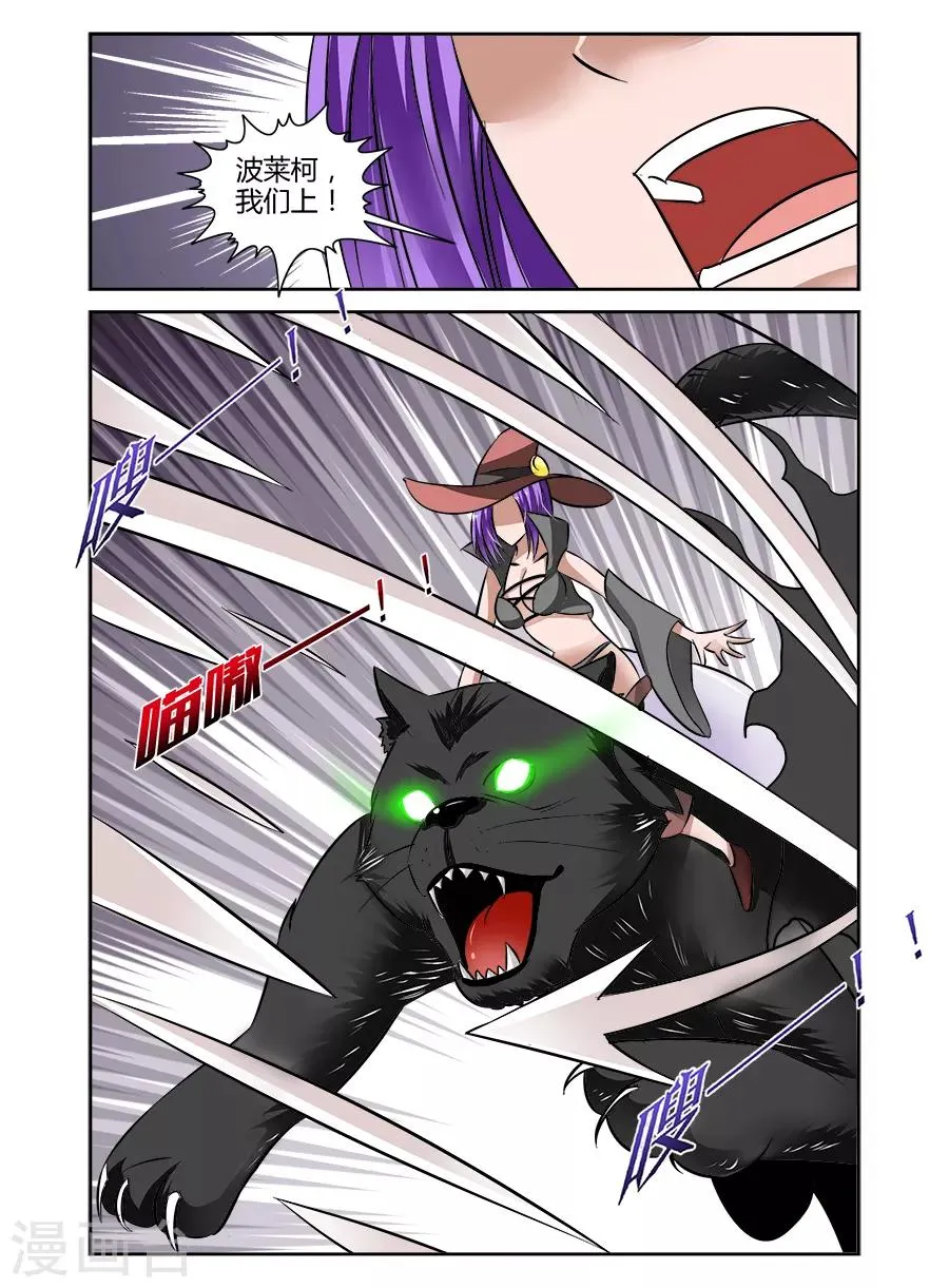 第71话 第2页