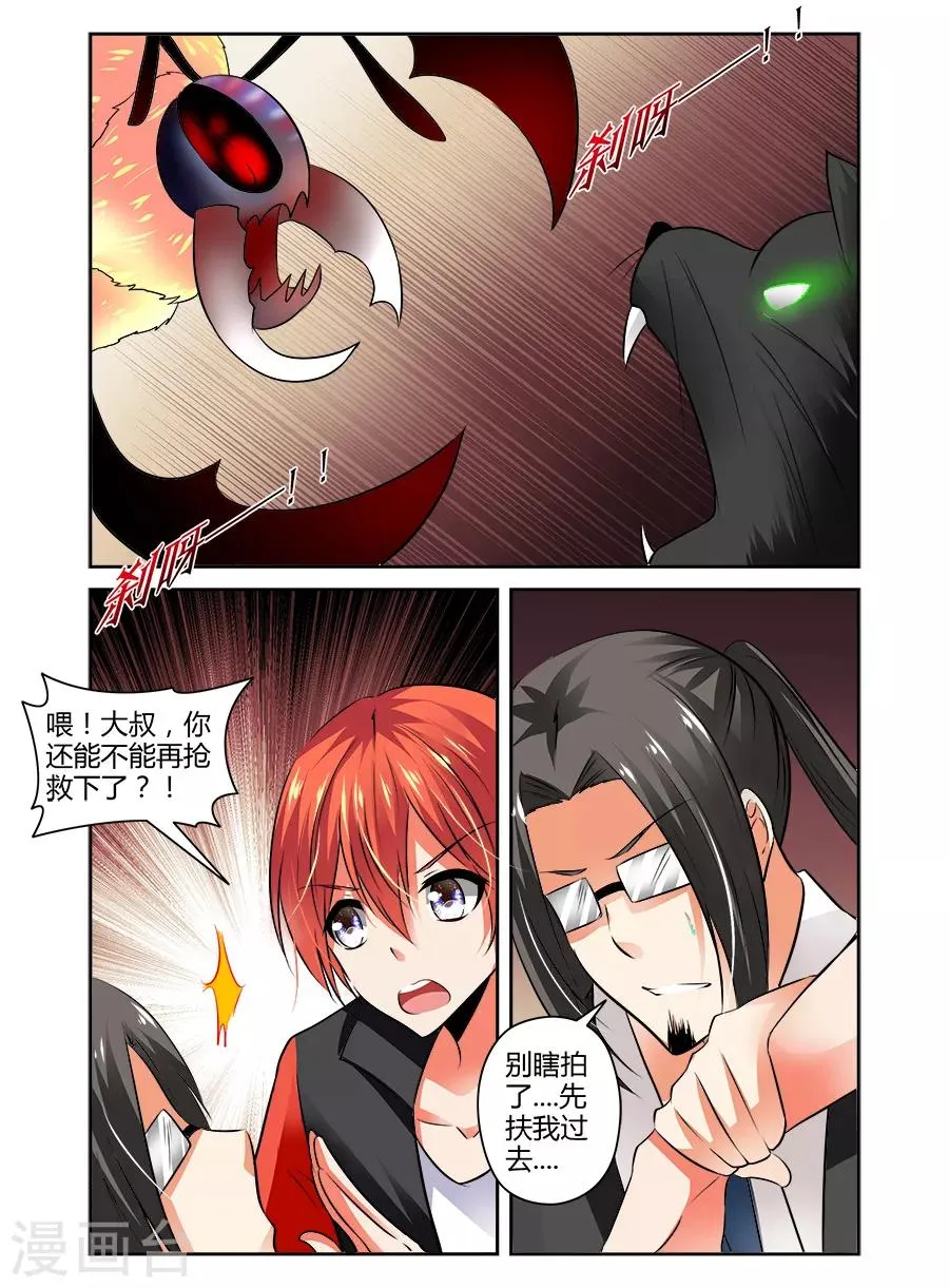 第71话 第3页