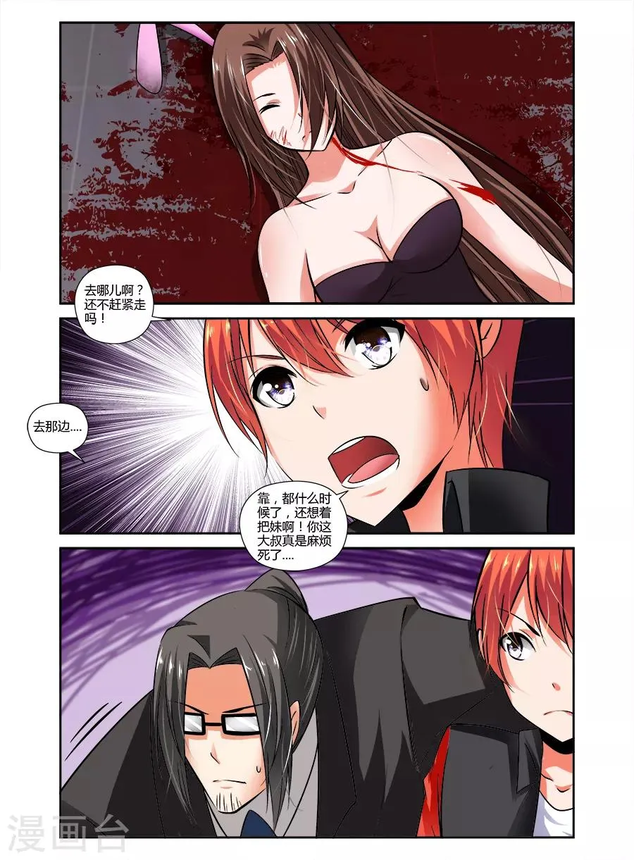 第71话 第4页