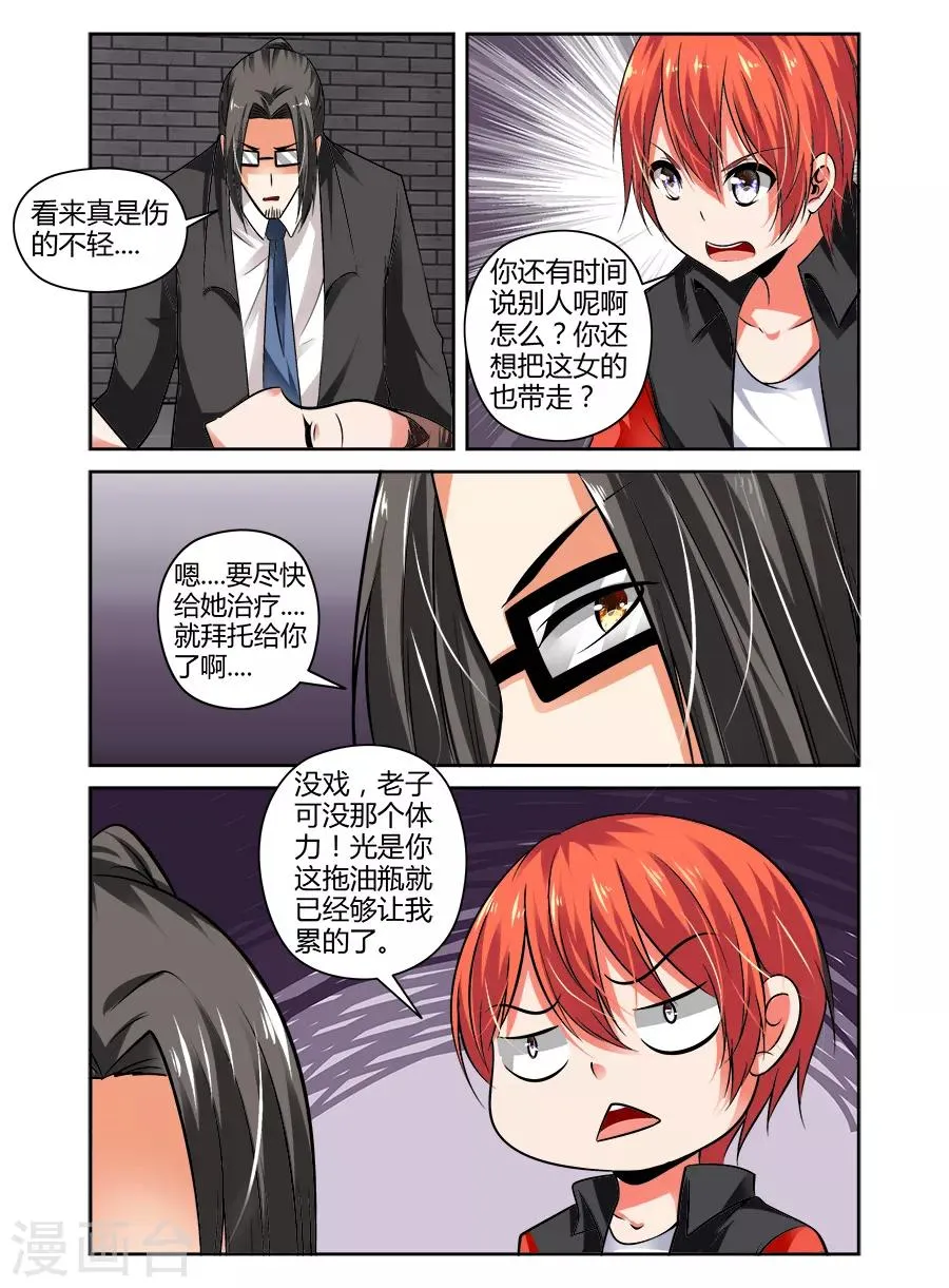 第71话 第5页