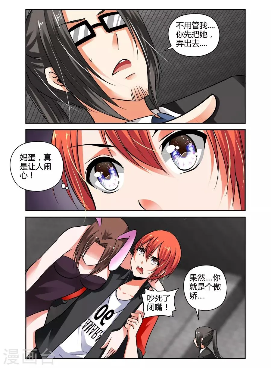 第71话 第6页