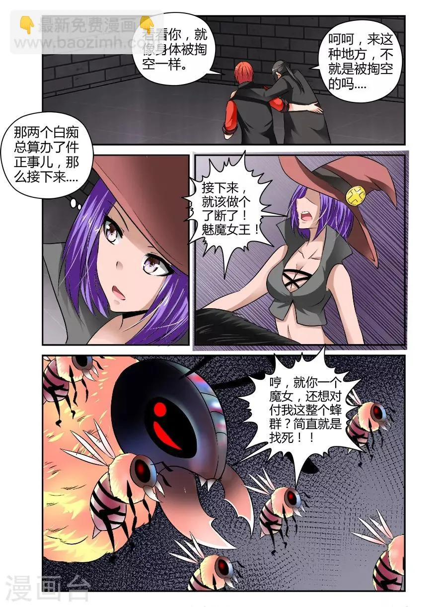 第71话 第7页