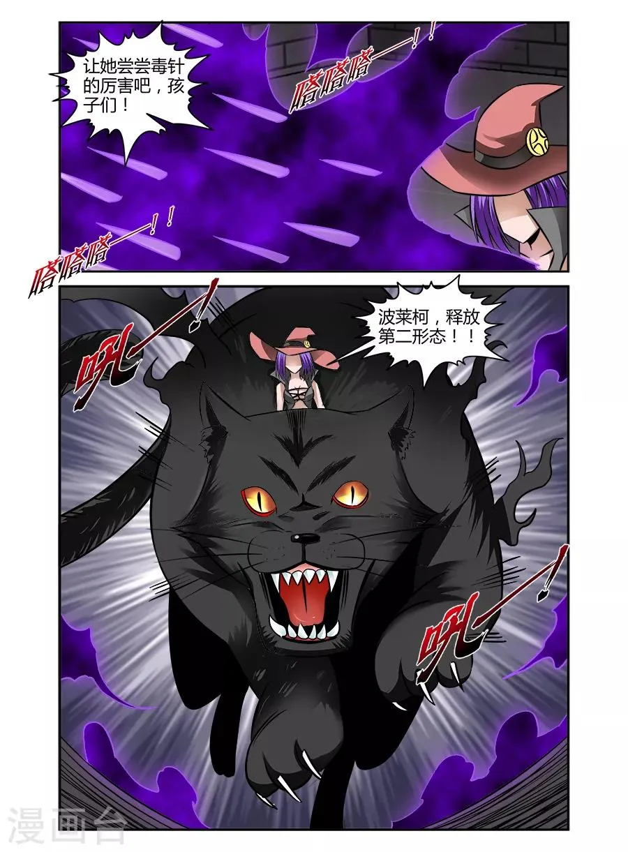 第71话 第8页
