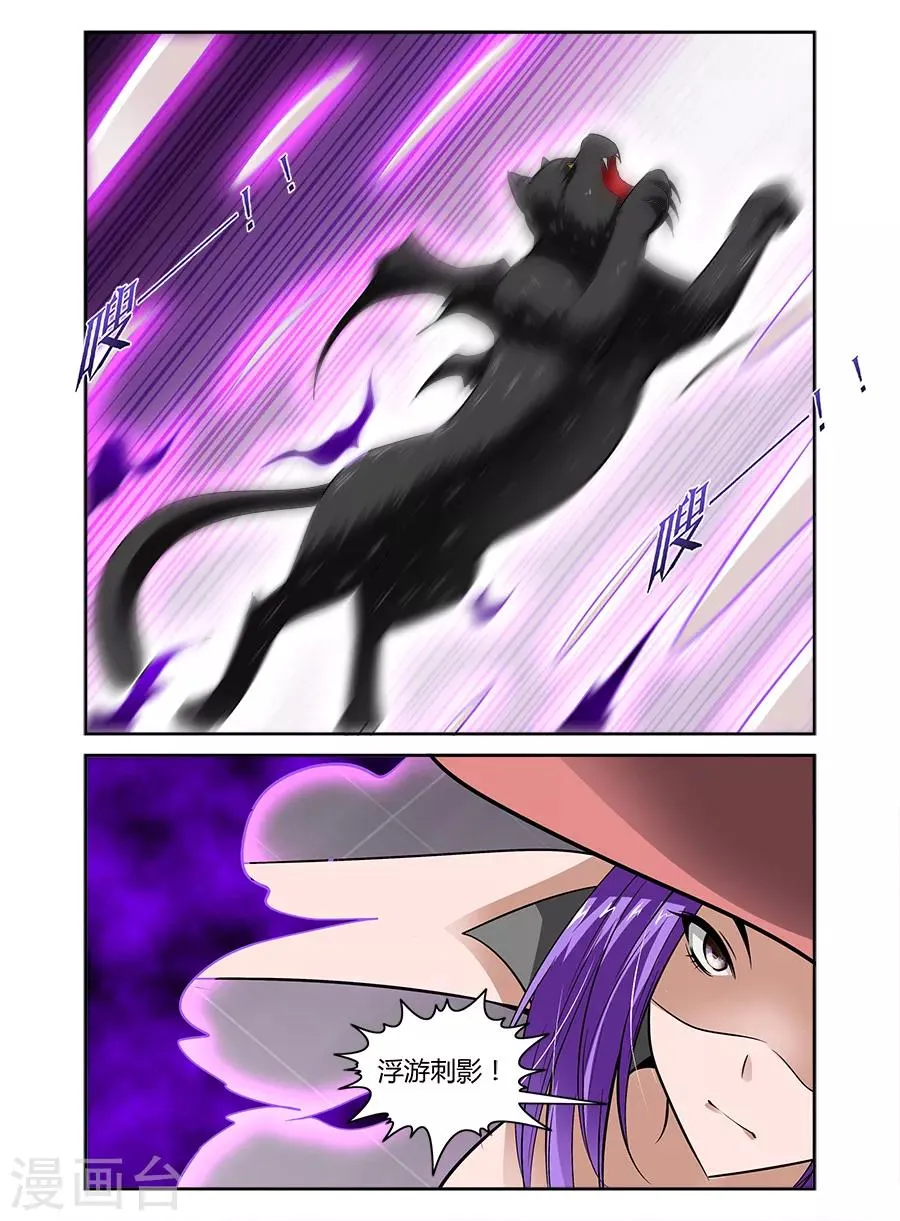 第71话 第9页