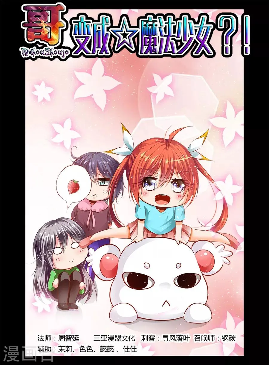 第72话 第1页