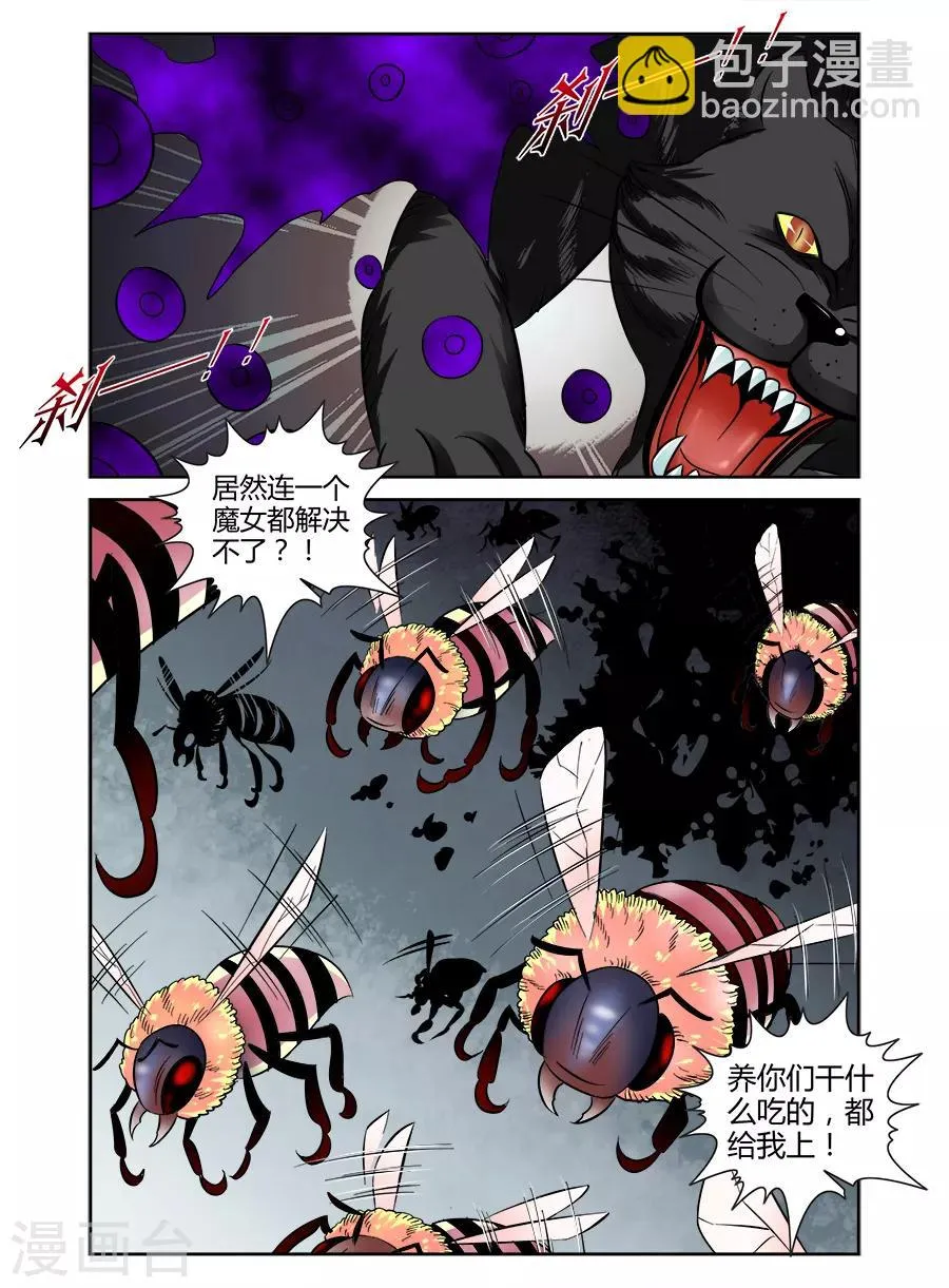 第72话 第3页