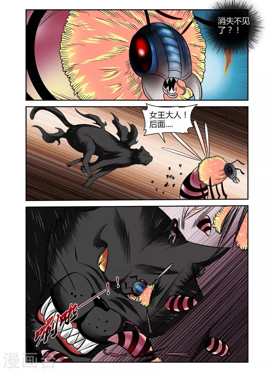 第72话 第5页
