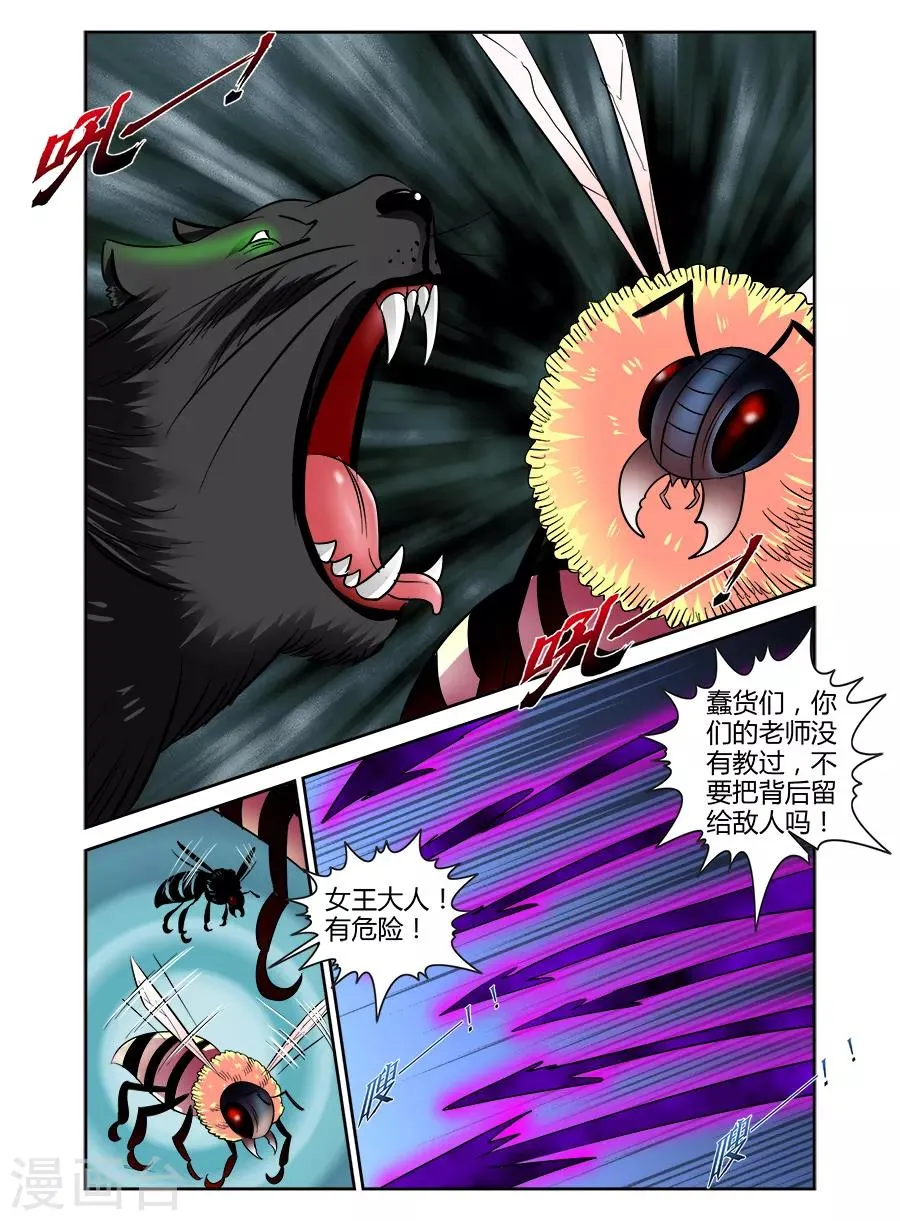 第72话 第6页