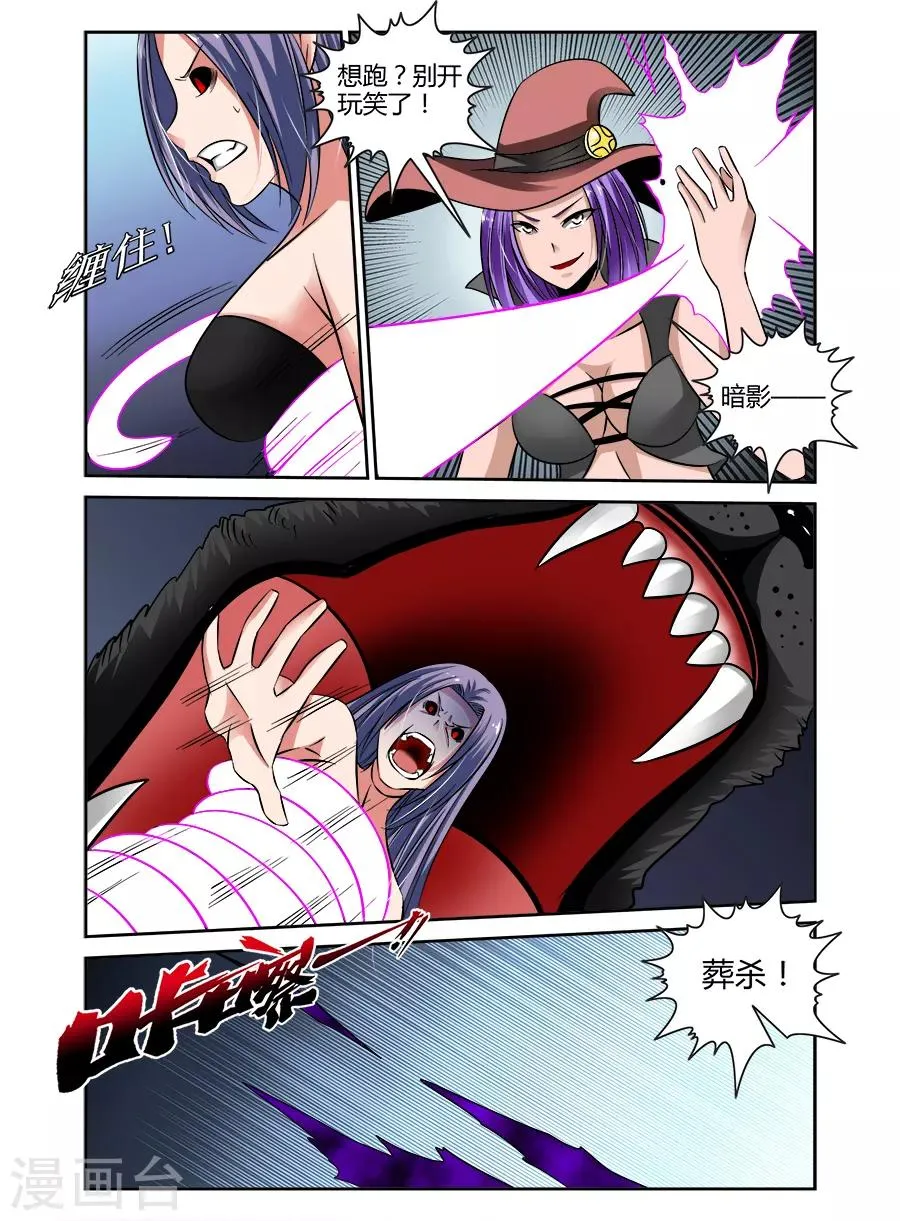第72话 第9页