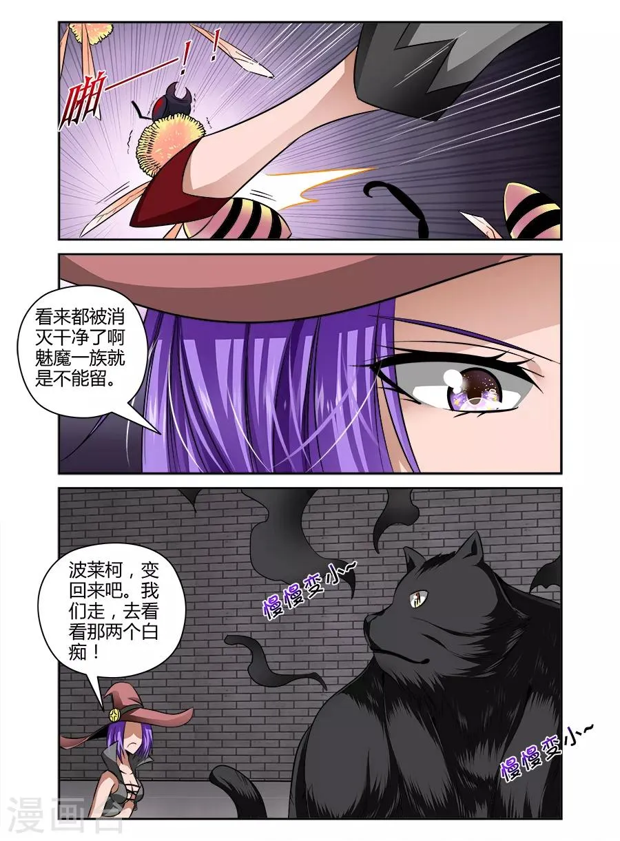 第73话 第2页