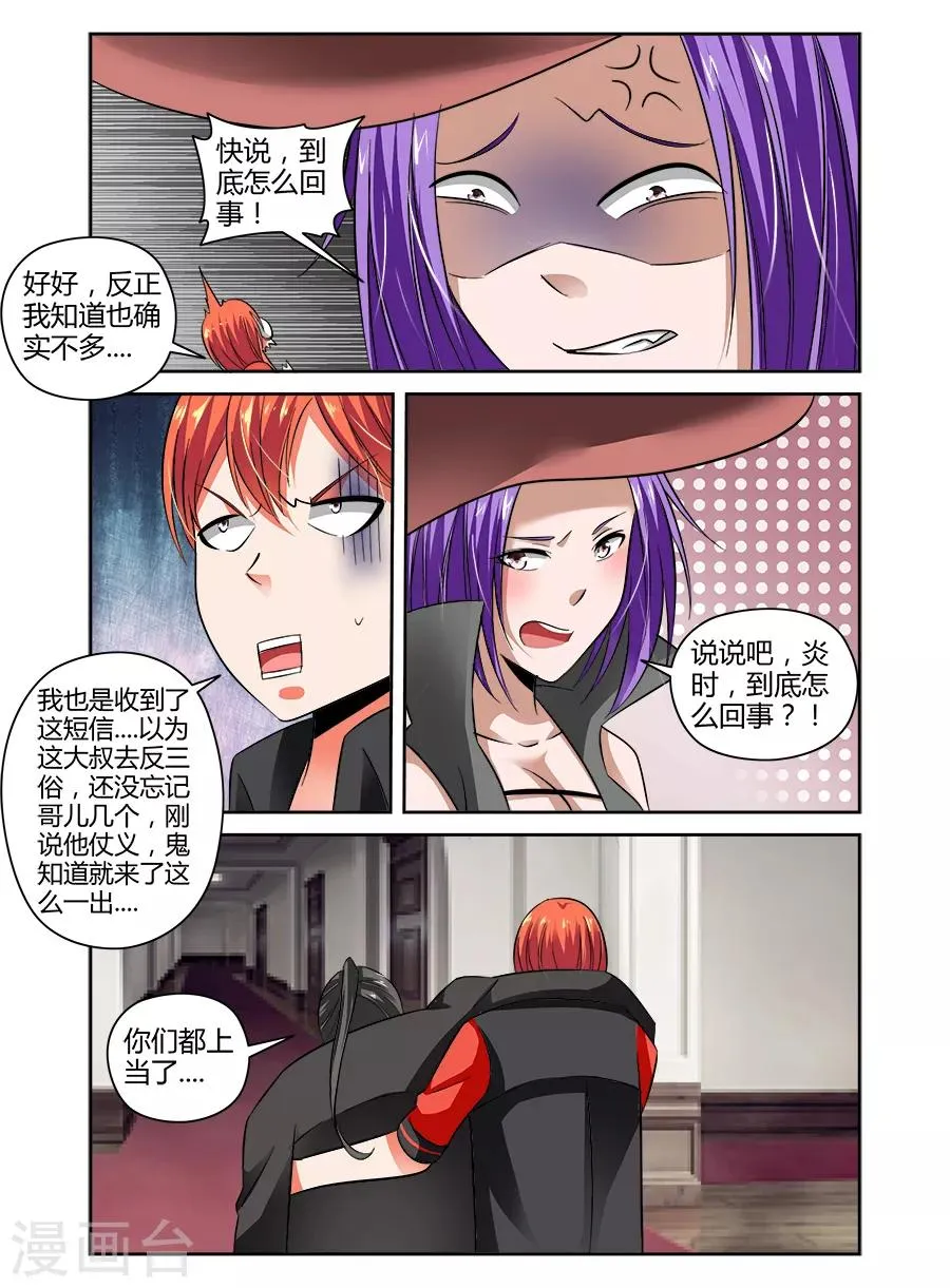 第73话 第6页