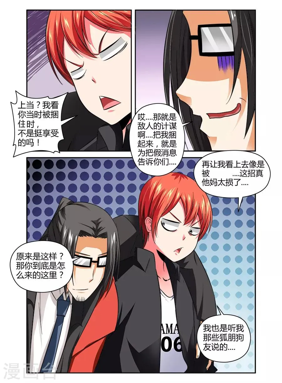 第73话 第7页