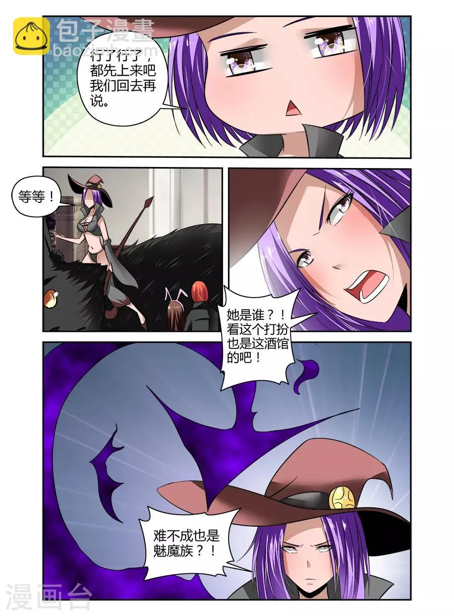 第73话 第9页