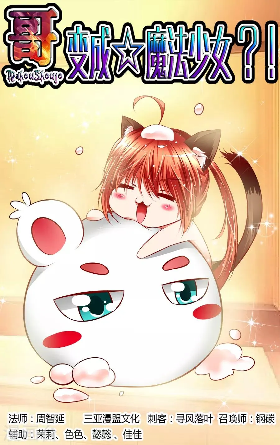 第74话 第1页
