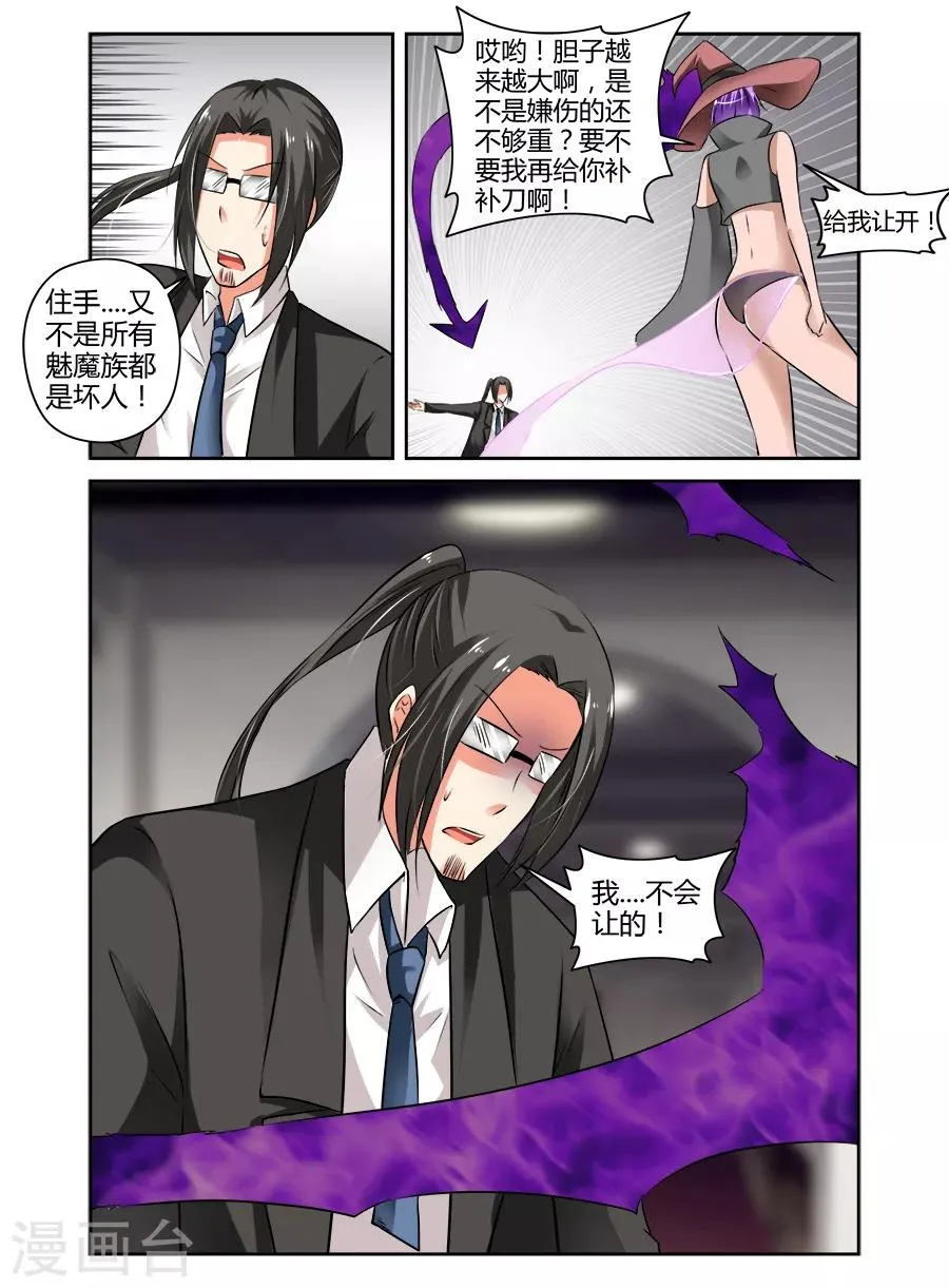 第74话 第2页