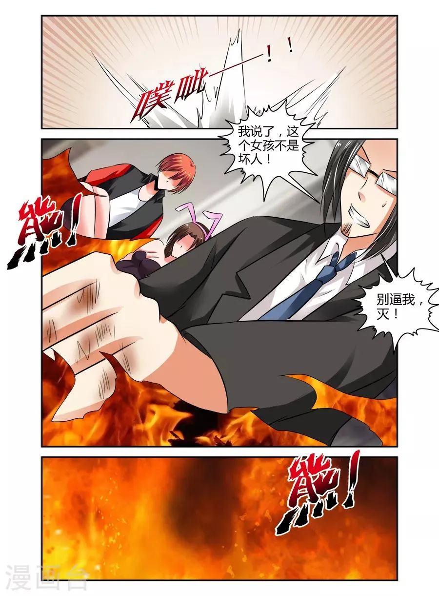 第74话 第3页