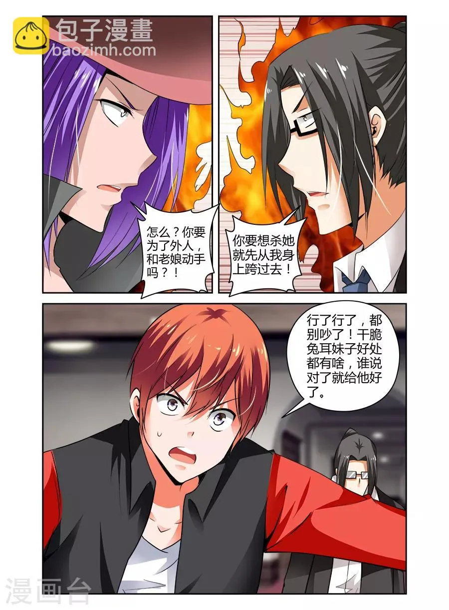 第74话 第4页