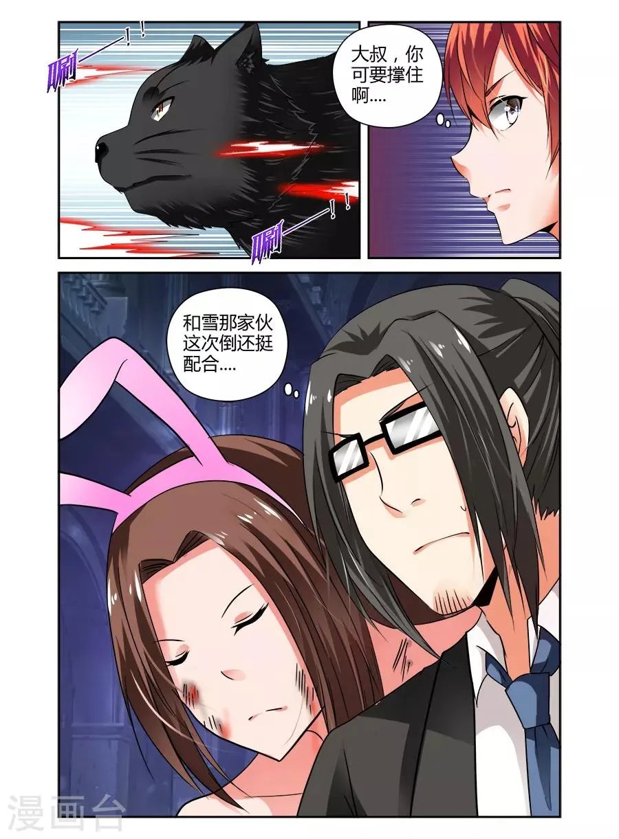 第74话 第7页