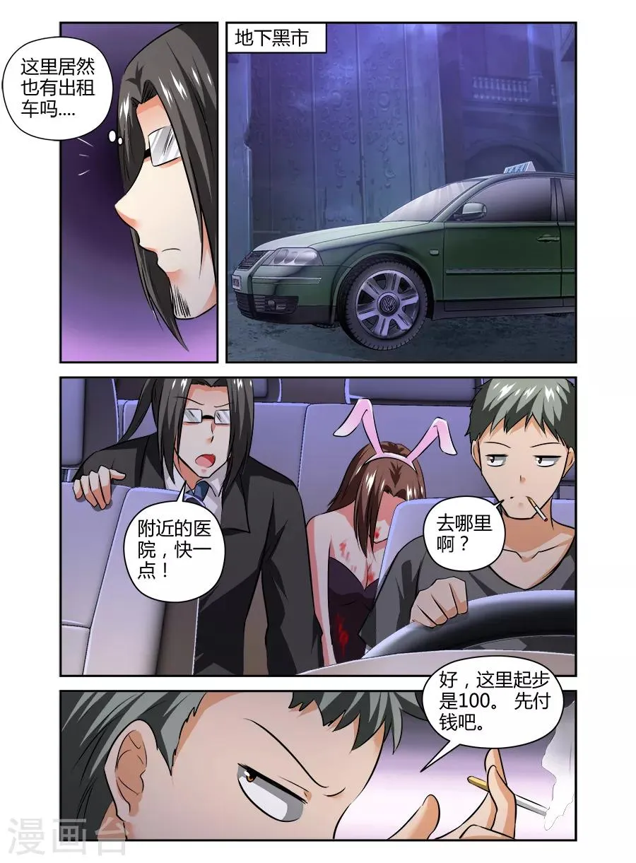 第74话 第8页
