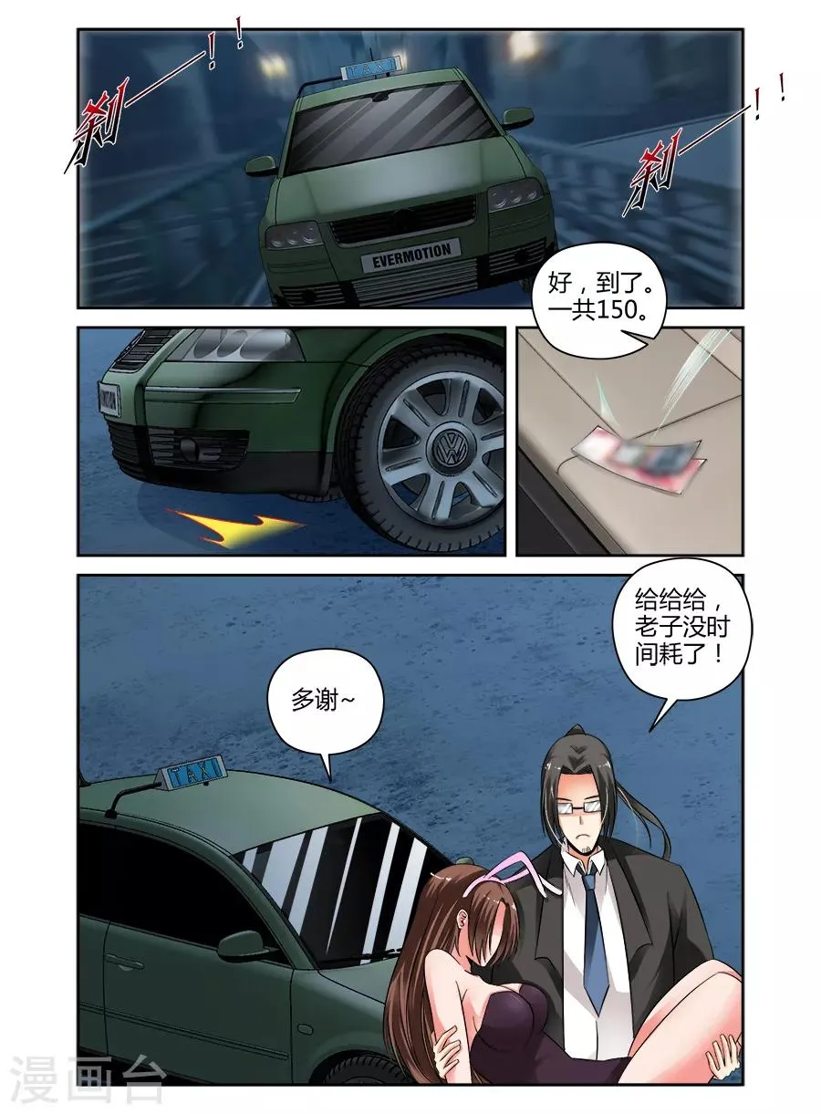 第75话 第1页