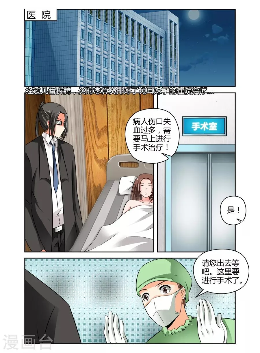 第75话 第2页