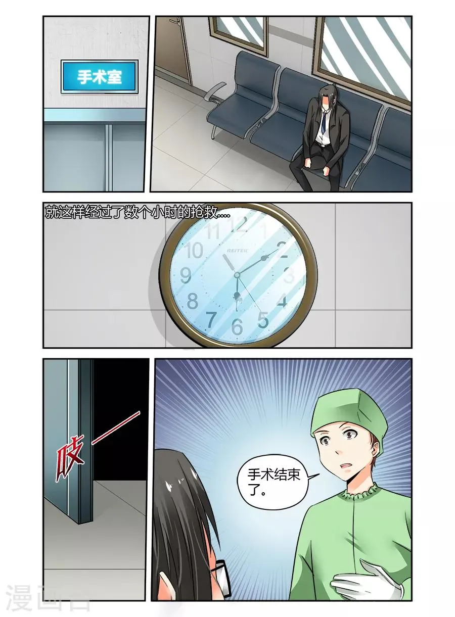 第75话 第3页