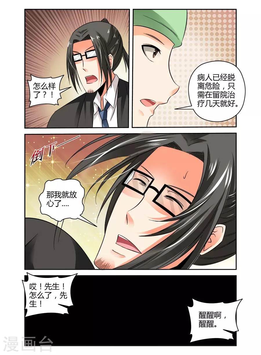 第75话 第4页