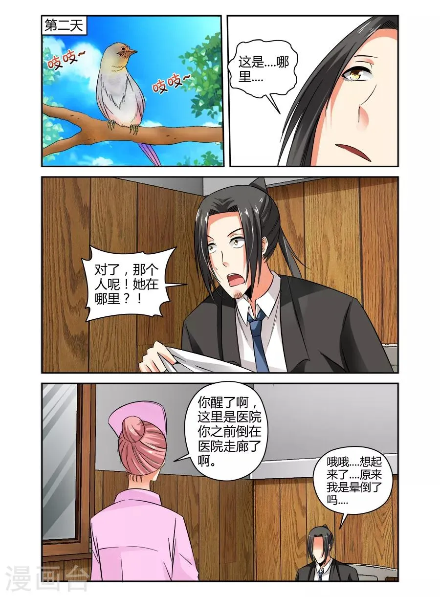 第75话 第5页