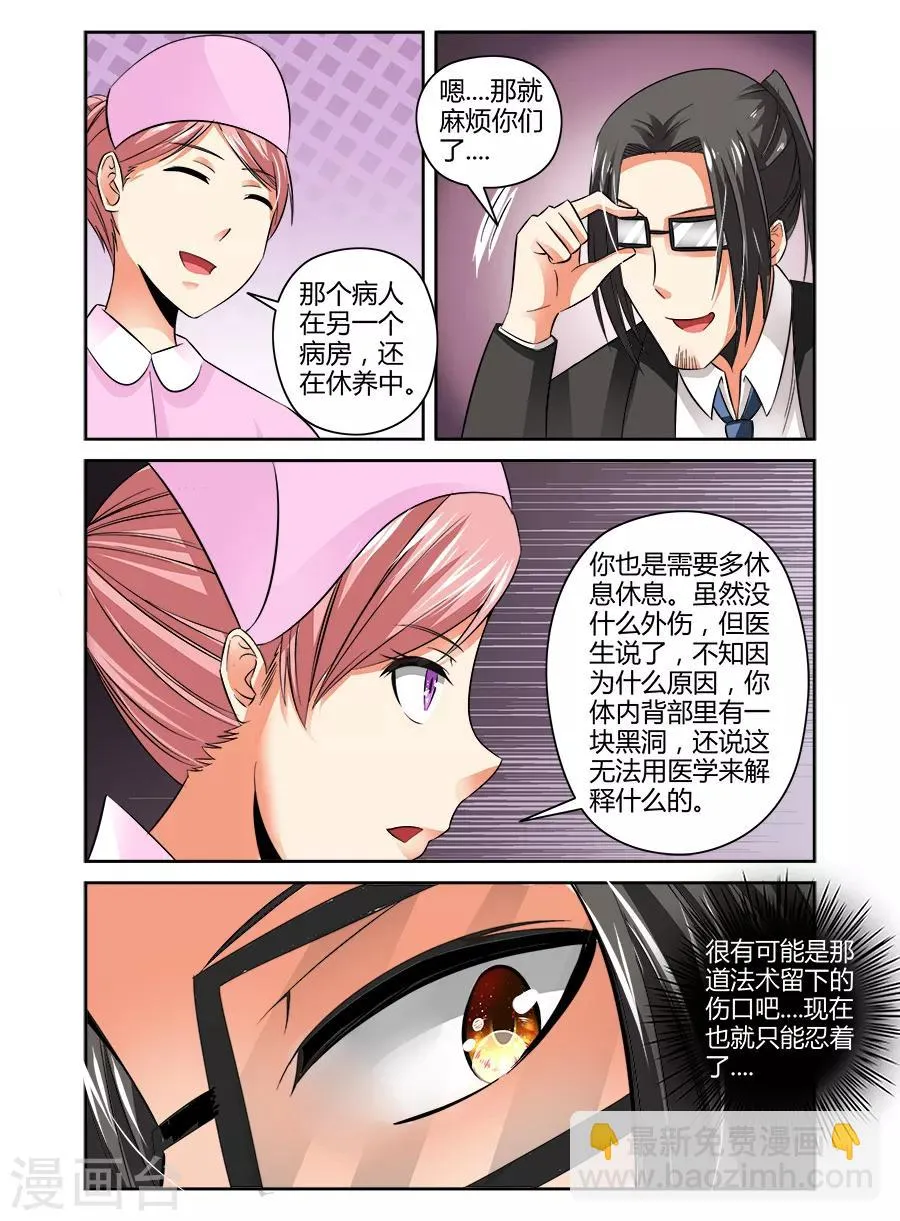 第75话 第6页