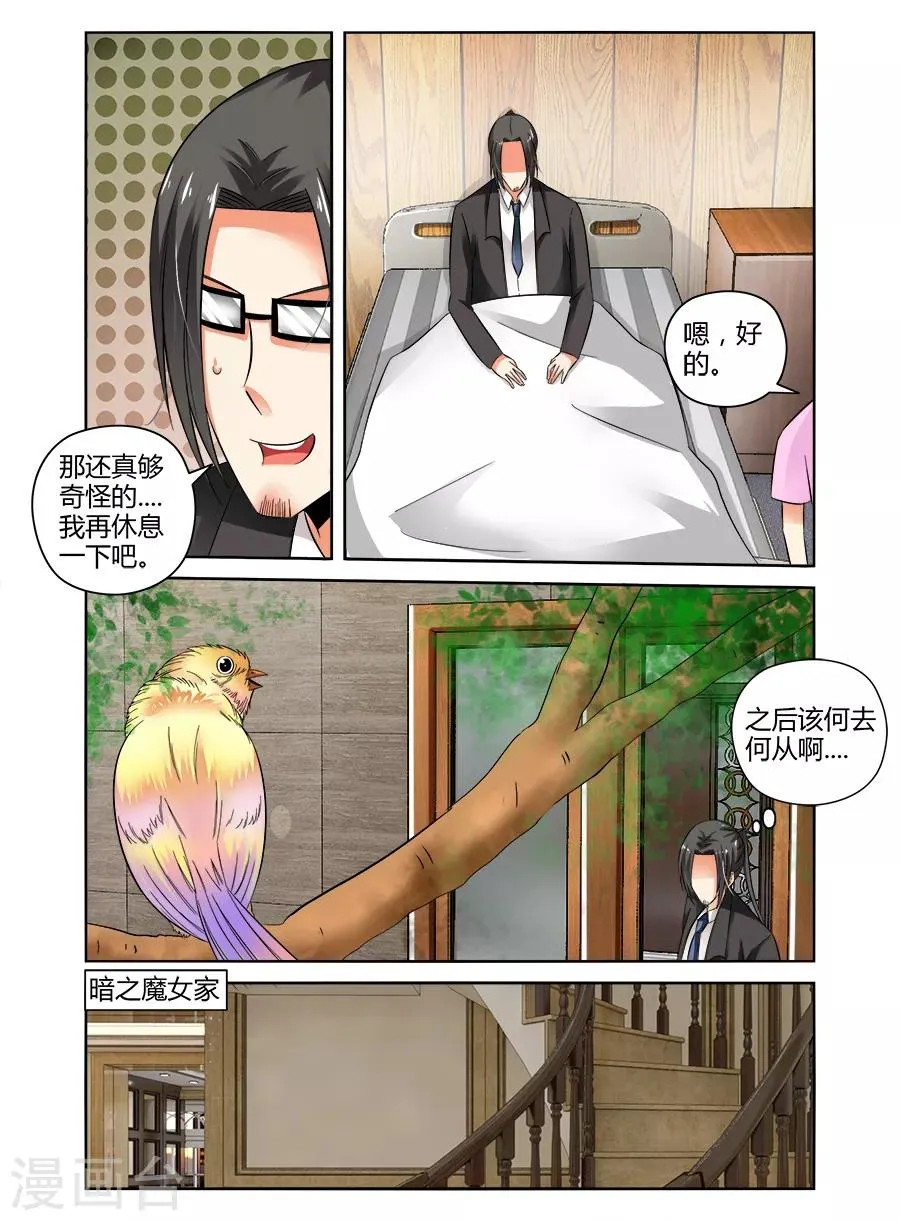 第75话 第7页