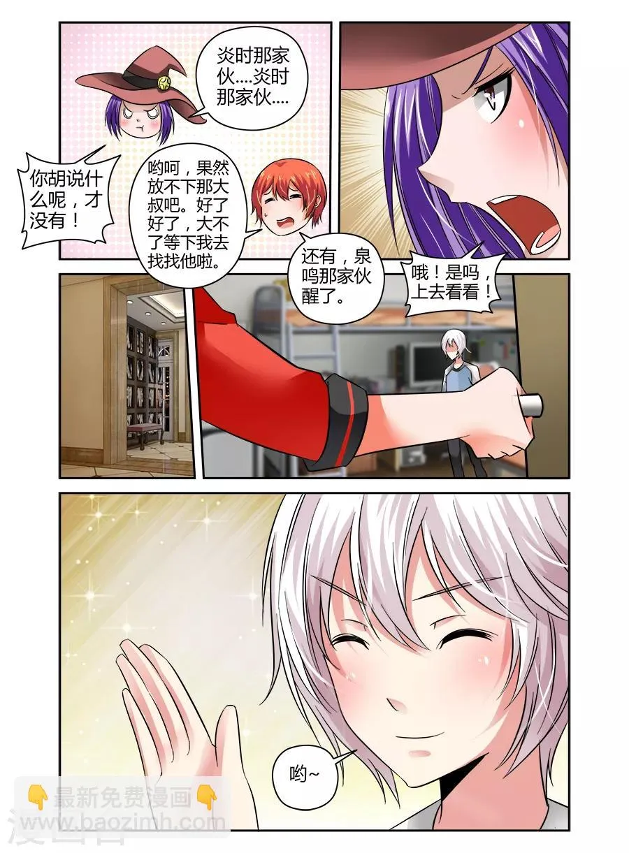 第75话 第8页
