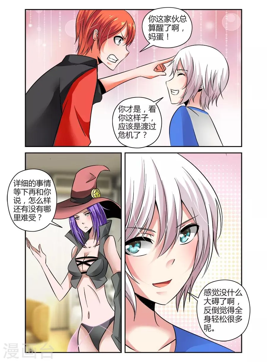 第76话 第2页