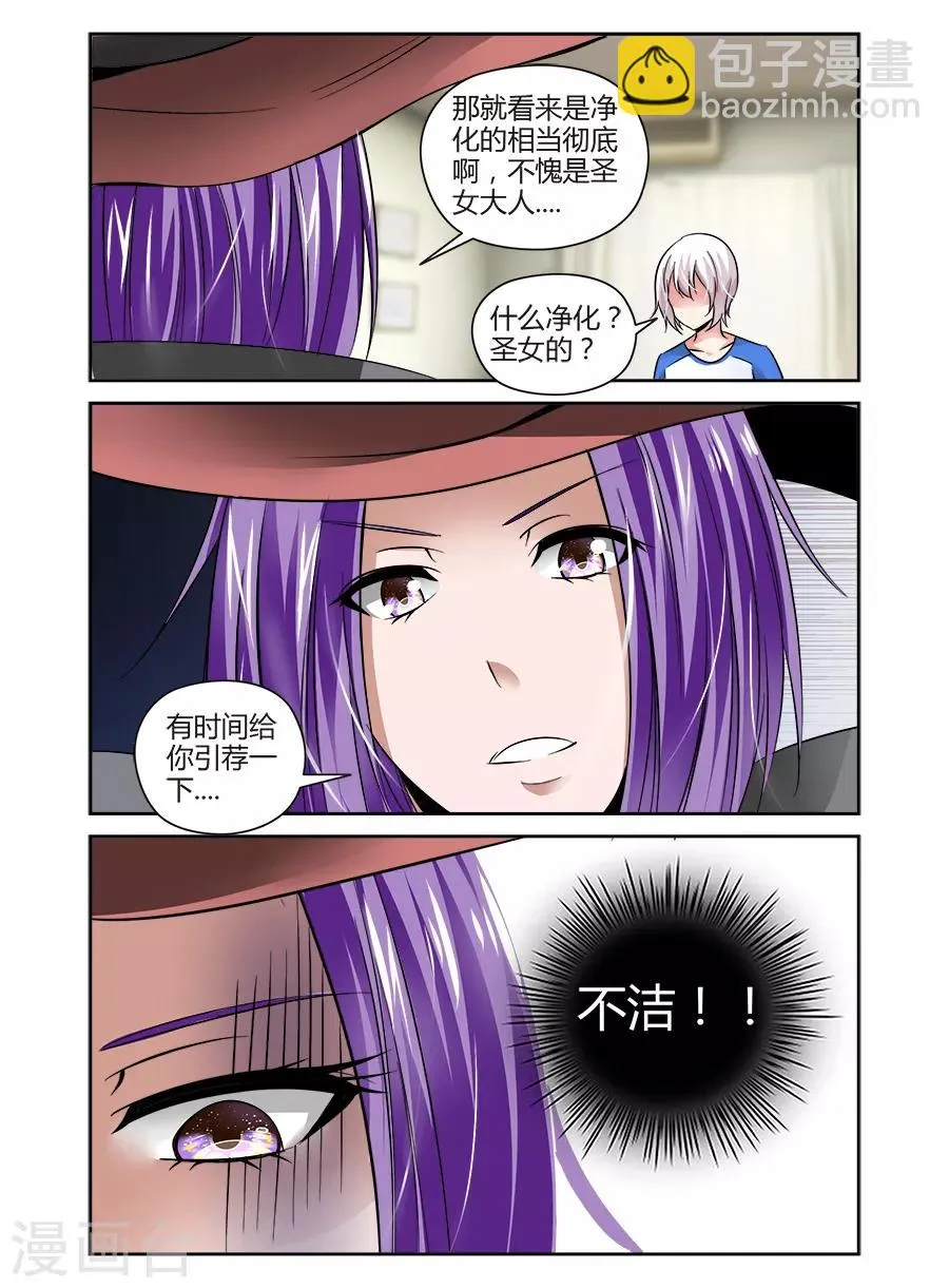 第76话 第3页