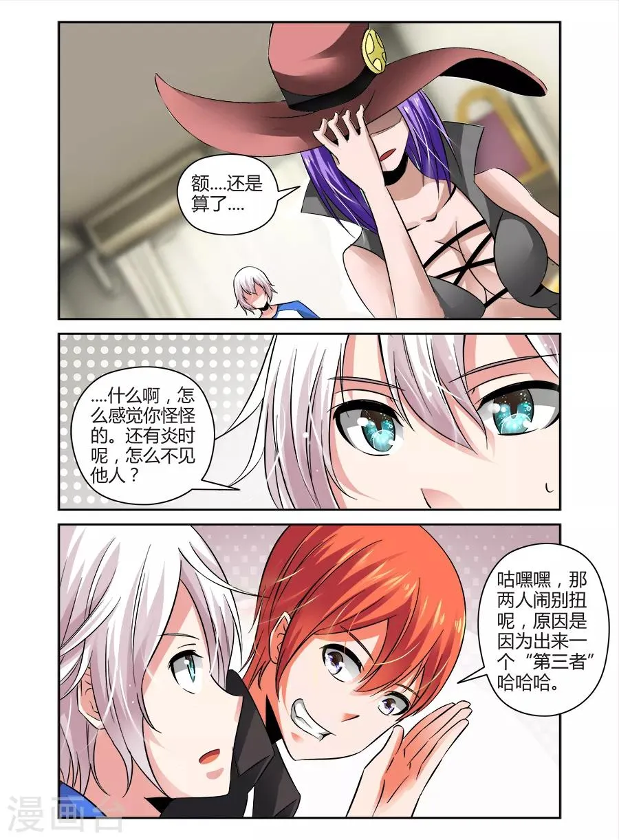 第76话 第4页