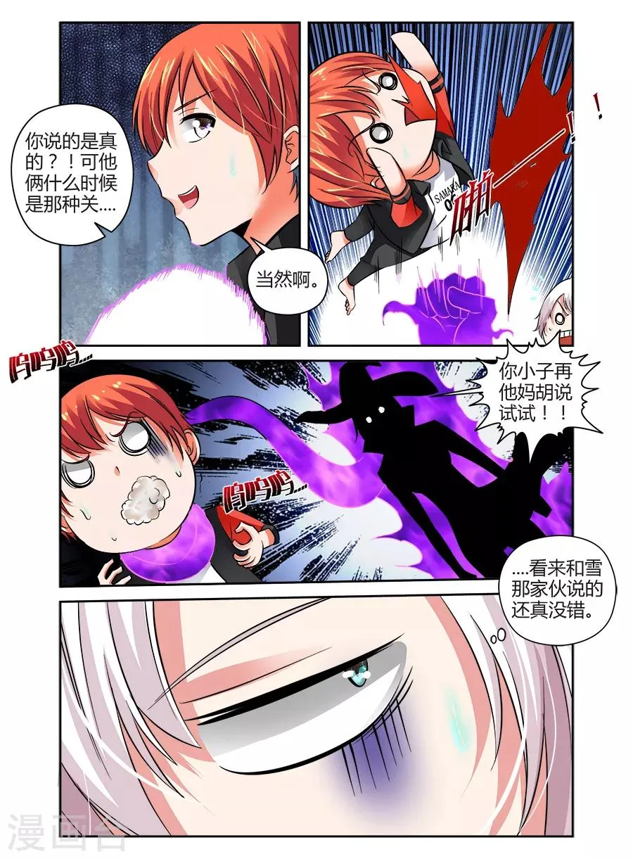 第76话 第5页